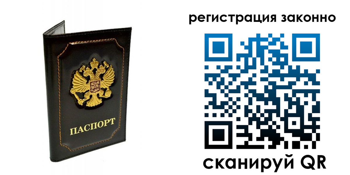 прописка от собственника в Ртищево