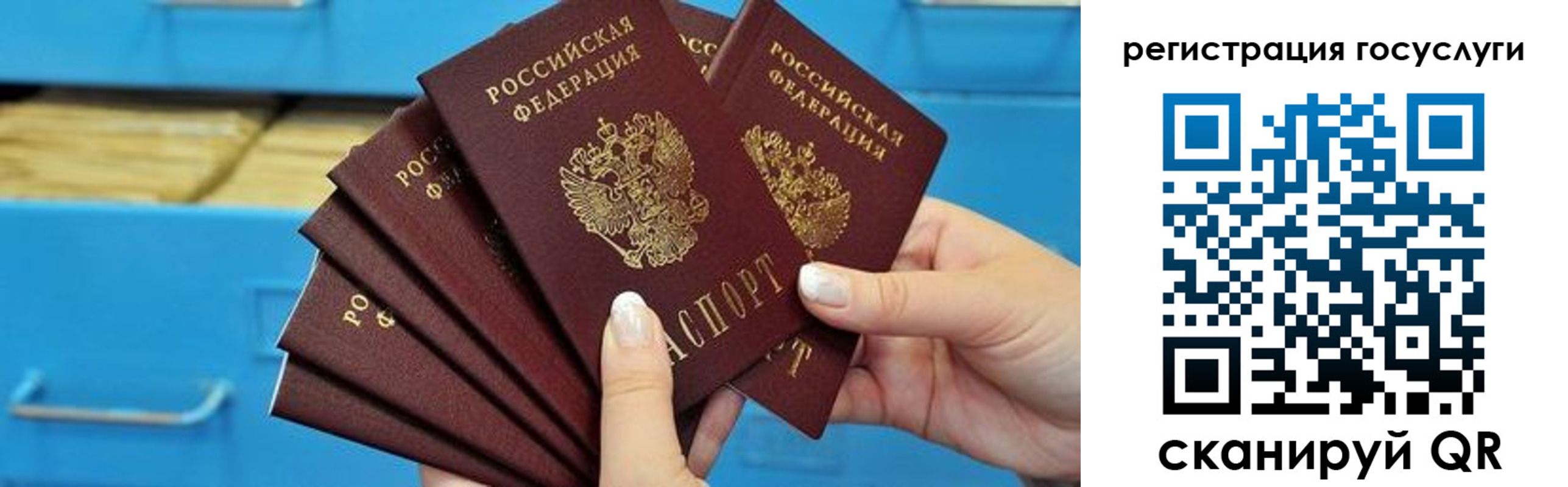 временная регистрация для всех в Ртищево