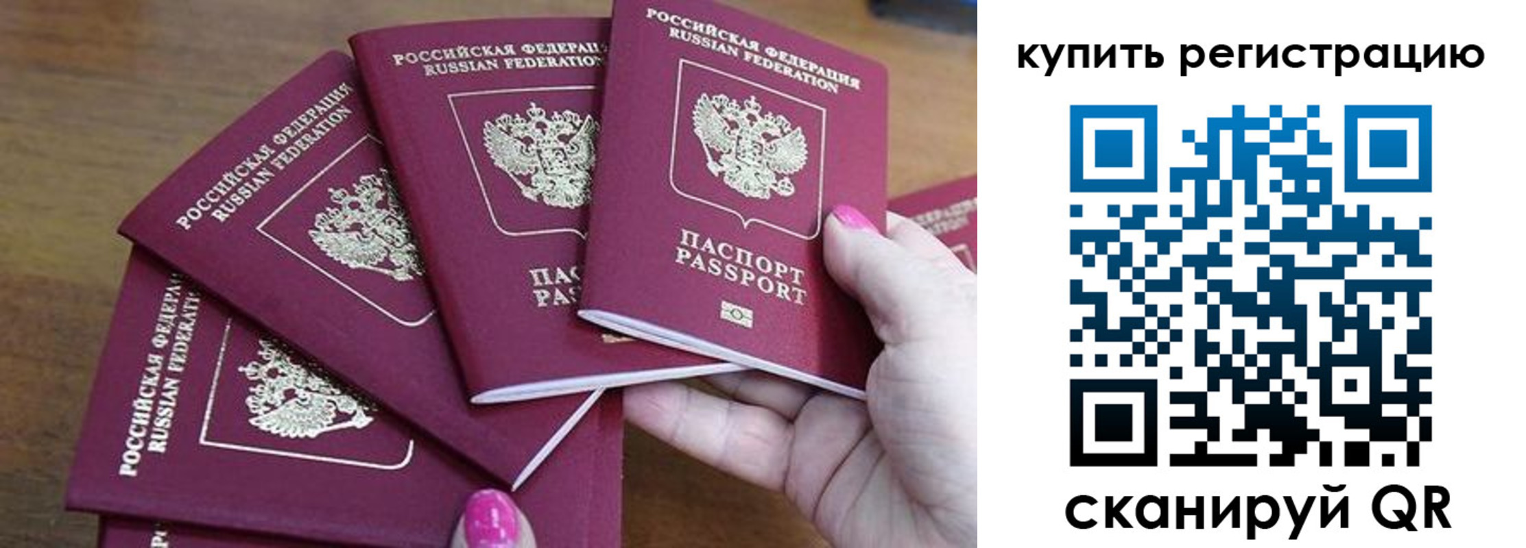временная регистрация в квартире в Ртищево