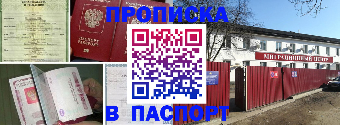регистрация в Ртищево