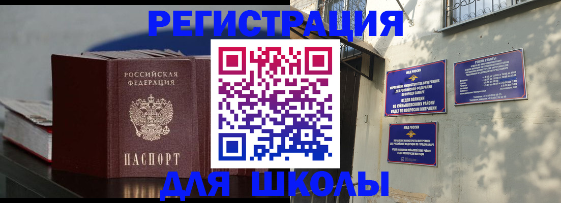 временная регистрация гарантия в Ртищево