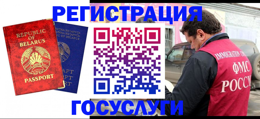 прописка для работы в Ртищево