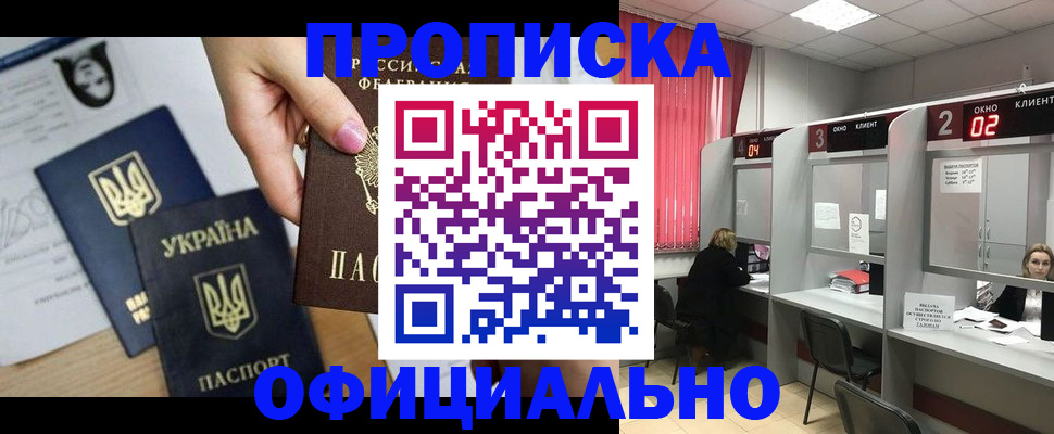 временная регистрация в Ртищево